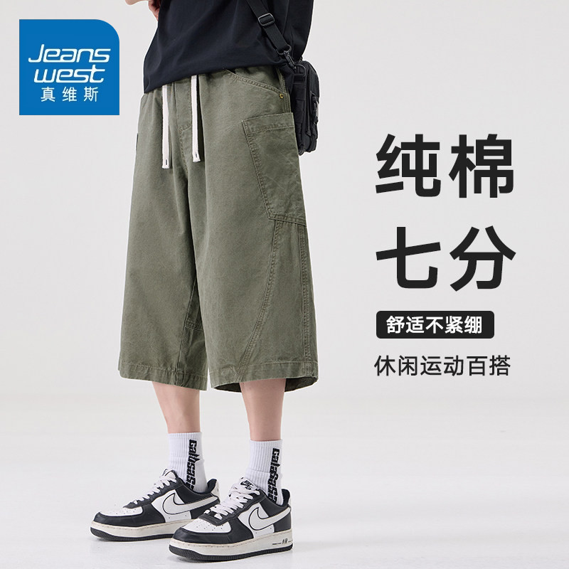 Jeanswest Pure Cotton Cropped Pants for Men, Summer Thin Loose Straight Casual Workwear Multi-Pocket Eight-Point Pants for Boys