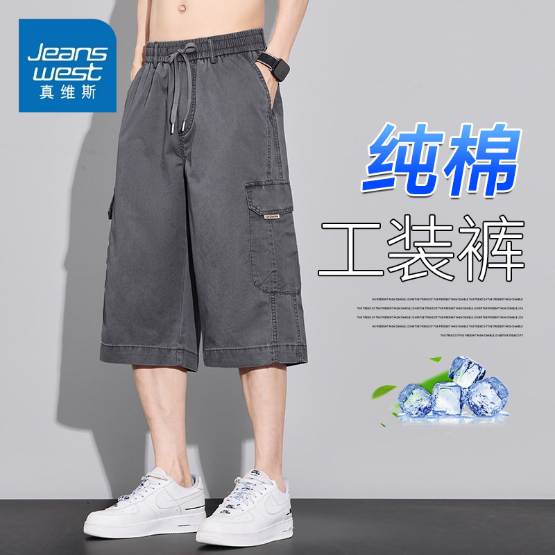 Jeanswest Ice Silk Pure Cotton Men's Summer Thin Loose Straight Casual Shorts Multi-Pocket Cargo Pants