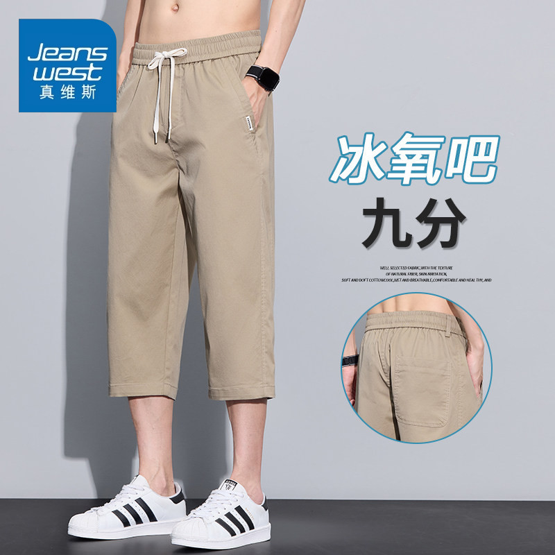 Jeanswest Summer Thin Cropped Pants for Men, Loose Straight Breathable Casual Pants, Ice-Cool Elastic Waist Drawstring 8/10 Length Pants Jeanswest Summer Thin Cropped Pants for Men, Loose Straight Breathable Casual Pants, Ice-Cool Elastic Waist Drawstring 8/10 Length Pants