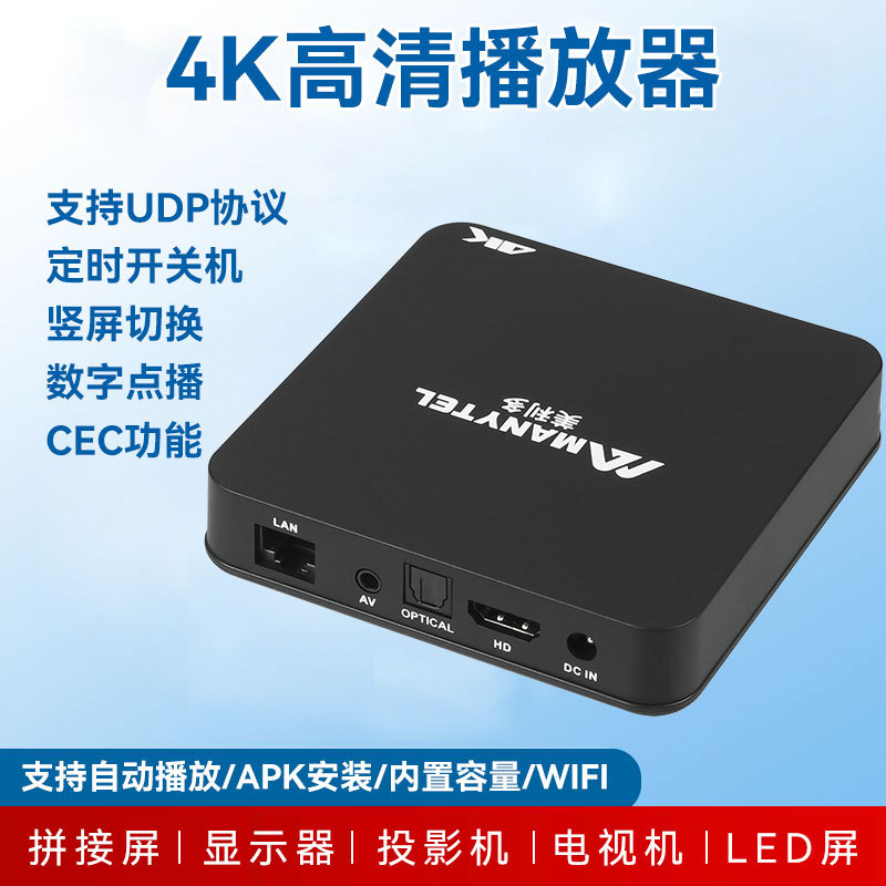 New 4K High-Definition Udp Timed Advertising Player Commercial Digital Point Playback Automatic Loop Information Release Box New 4K High-Definition Udp Timed Advertising Player Commercial Digital Point Playback Automatic Loop Information Release Box