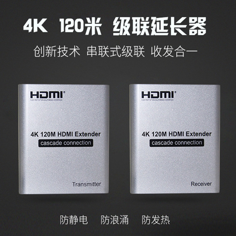 HDMI Extender signal extender 4K amplifies 120 m 100 single network routes to transmit a couple of more