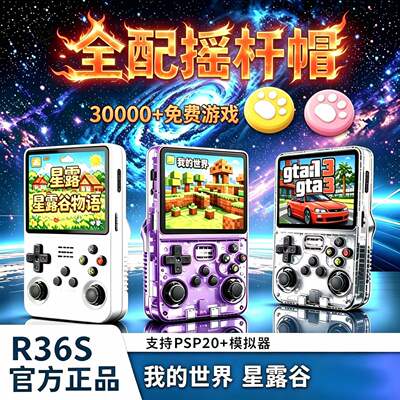 The new R36s handheld console Minecraft Stardew Valley Pokemon 30,000 Game PSP open-source GBA30 emulator