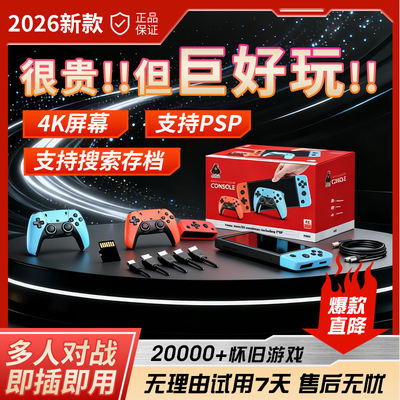 【 Upgraded M68】4K Home TV game console PSP two-player Wireless Controller, 20,000 games, 30+ emulator