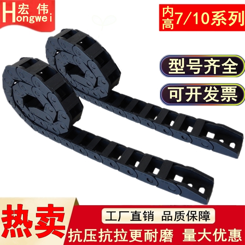 Small micro-bed Plastic tank chain Printer Reinforced nylon carrier chain 10*10*15*20*30 7*7