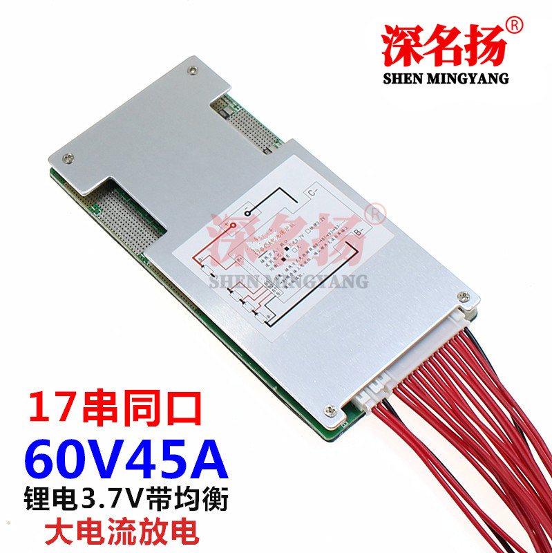 16 17 string 60V40A45A lithium battery protection board electric vehicle tricycle motorcycle power protection board BMS