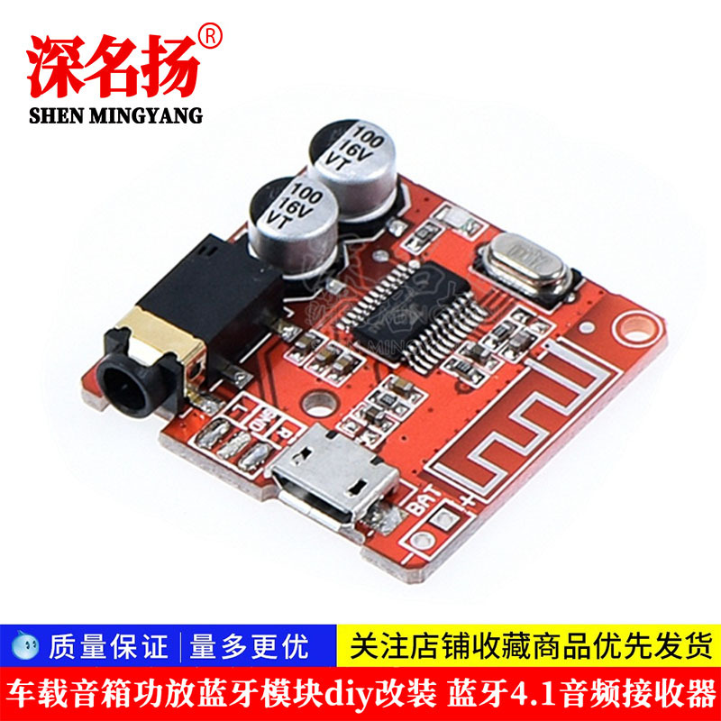 Car Speaker Amplifier Bluetooth Module DIY Modification Bluetooth 4.1 Audio Receiver Accessories Motherboard Stereo