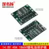 4 strings 14 8V 16 8V 18650 lithium battery protection board with equalization can start the drill 40A current