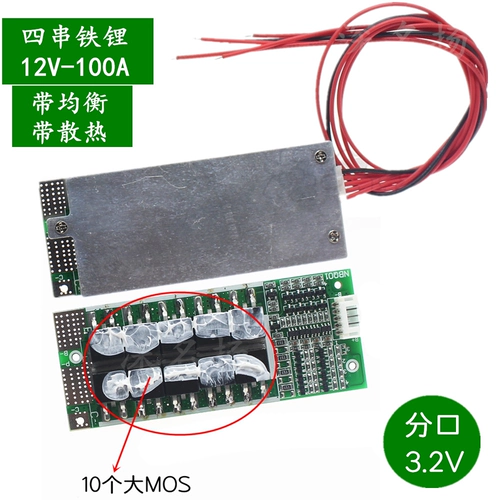 Четыре струна 4 строки 12V100A защитная плата железной фосфат 3,2 В с сбалансированным инвертором ИБП
