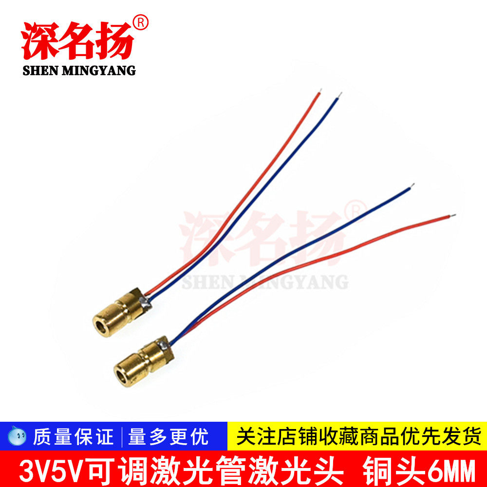 3V5V adjustable laser tube laser head bronze head 6MM outer diameter laser diode red point laser module