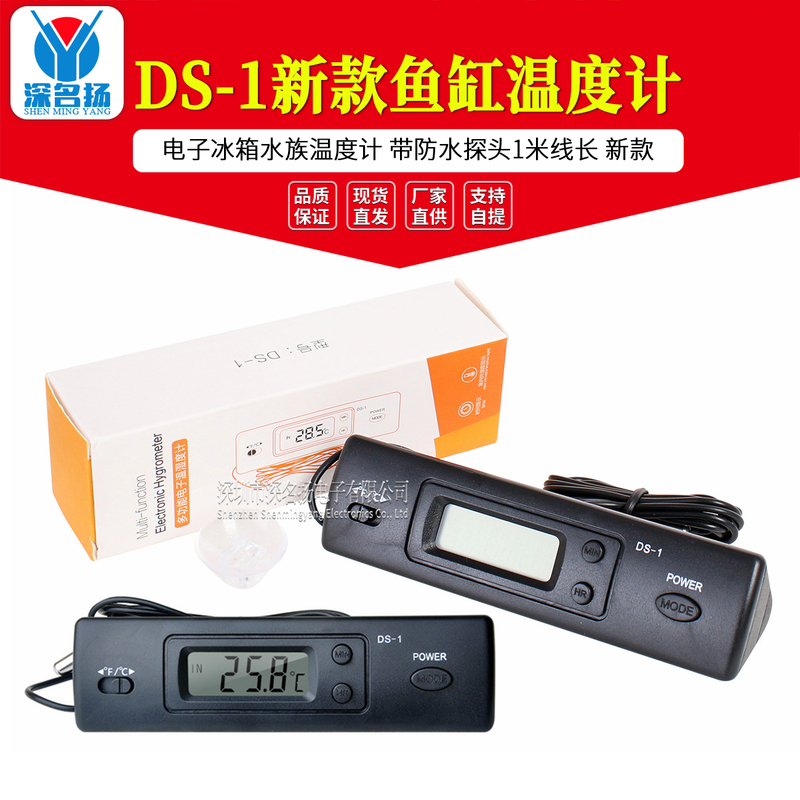 New Ds-1 Aquarium Thermometer, Digital Refrigerator and Aquarium Thermometer with Waterproof Probe, 1m Meter Cable Length