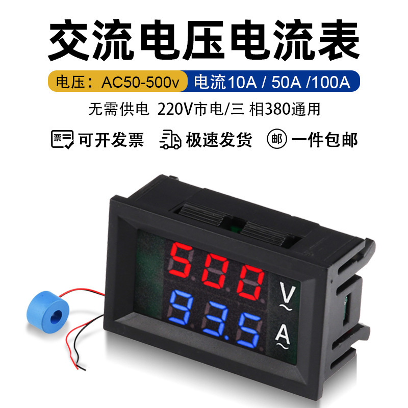 Ac50-500V100A50A Coulomb Meter Ac Voltage and Current Meter with Transformer Digital Display Current and Voltage Meter Ac50-500V100A50A Coulomb Meter Ac Voltage and Current Meter with Transformer Digital Display Current and Voltage Meter