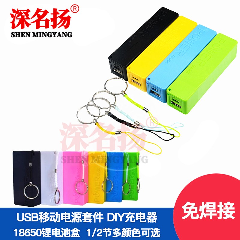 18650 Action Power Box Diy Kit 1 2 Section Lithium battery case small portable solder-free mobile charging housing