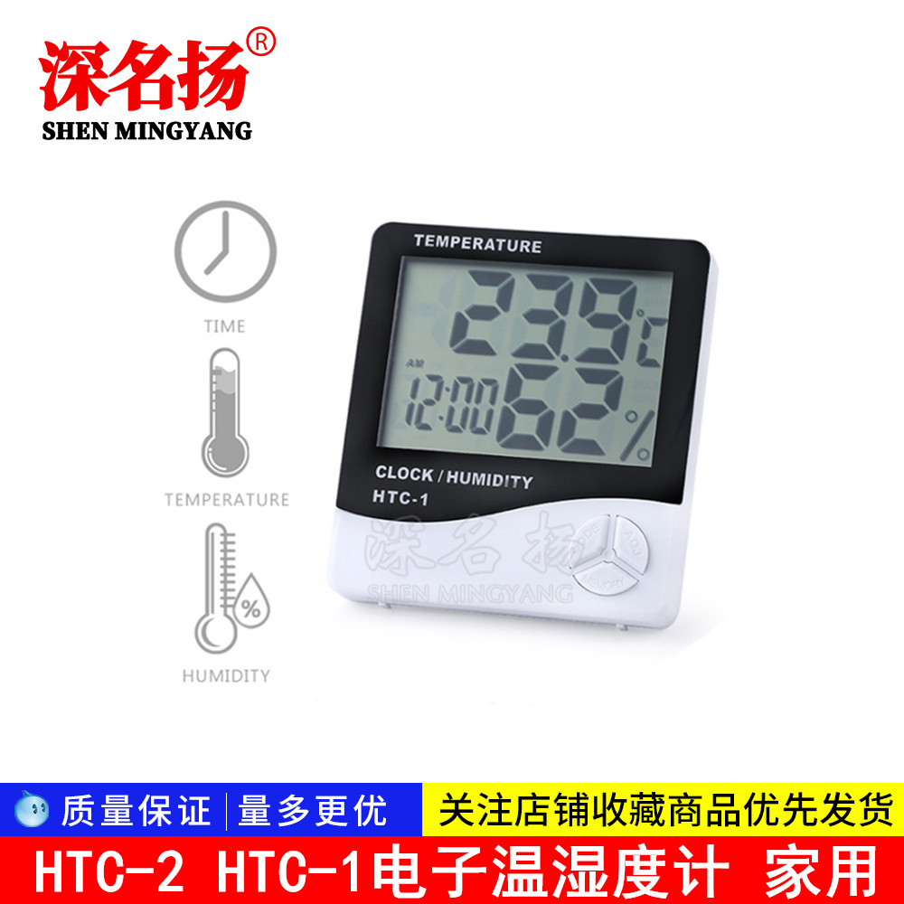 HTC-2 HTC-1 electronic hygrometer high precision household indoor fish tank refrigerator Aquarium fish farming