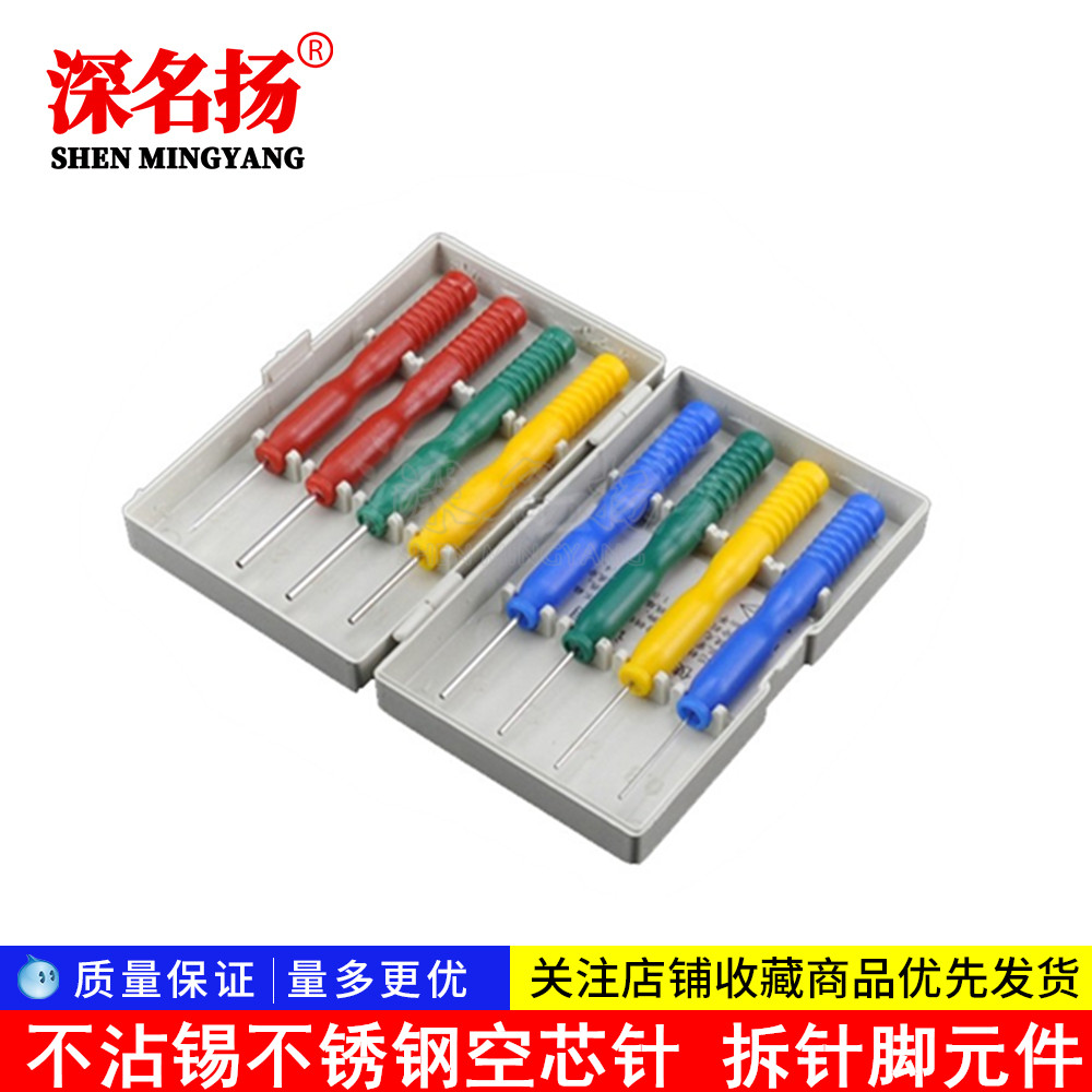 Non - stainless steel core needle hollow needle removal pin - pin element capacitor electronic component maintenance is commonly used