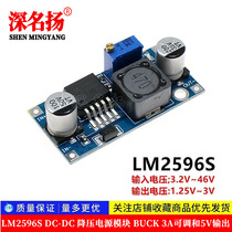 LM2596S DC-DC Voltage Reducing Power Supply Module Buck 3A Adjustable 5V Output Voltage Reducing Module Voltage Stabilization