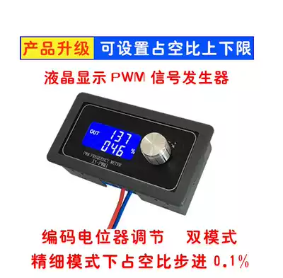 PWM pulse frequency duty cycle adjustable module square wave rectangular wave signal generator XY-PWM1