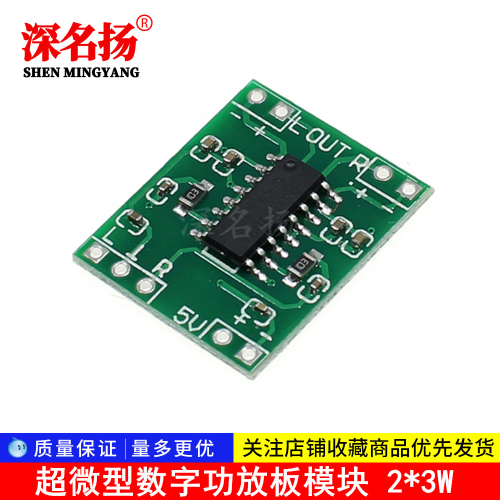 Ultra-miniature digital amplifier board module 2*3W Class D PAM8403 high efficiency 2 5 ~ 5V USB power supply