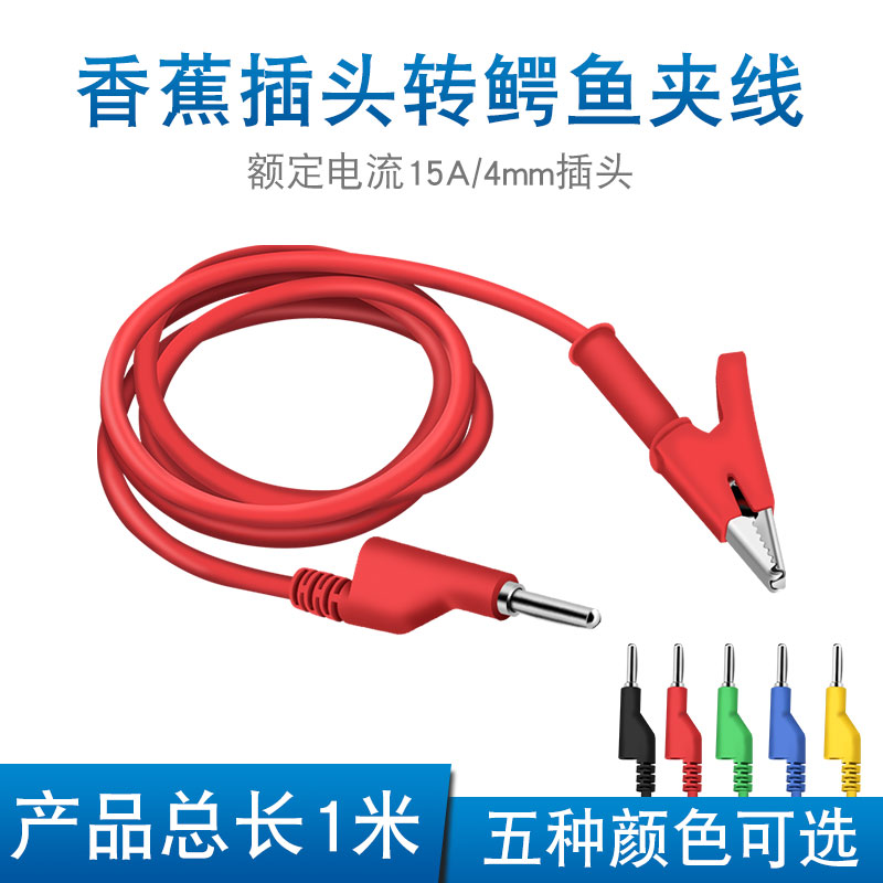 High quality test lead double head A-B clamp wire copper banana plug alligator clamp high-pressure test line