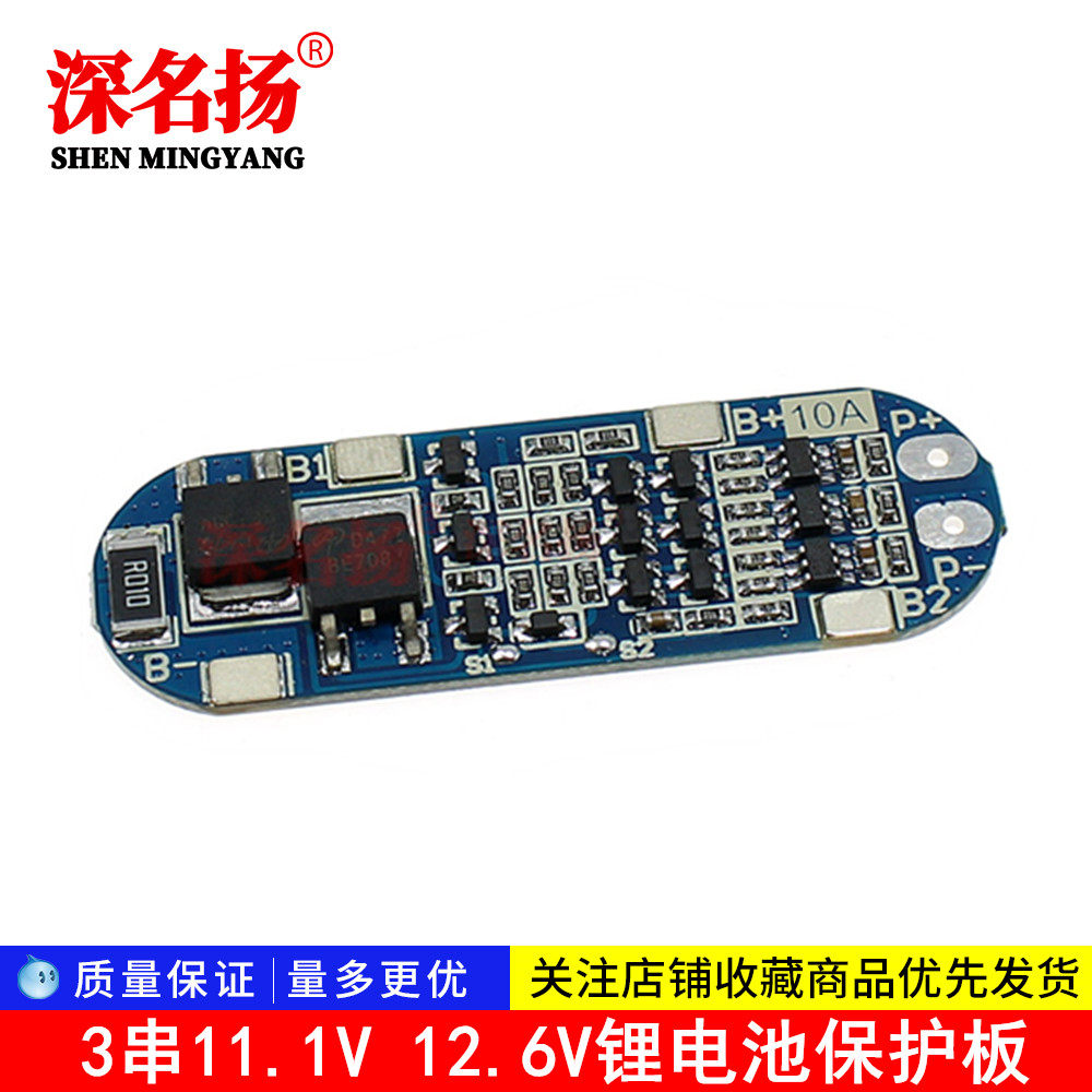 3 11 11 1V 12V 12 12 6V Lithium battery protective board with over-discharge short circuit function 10A Limited flow