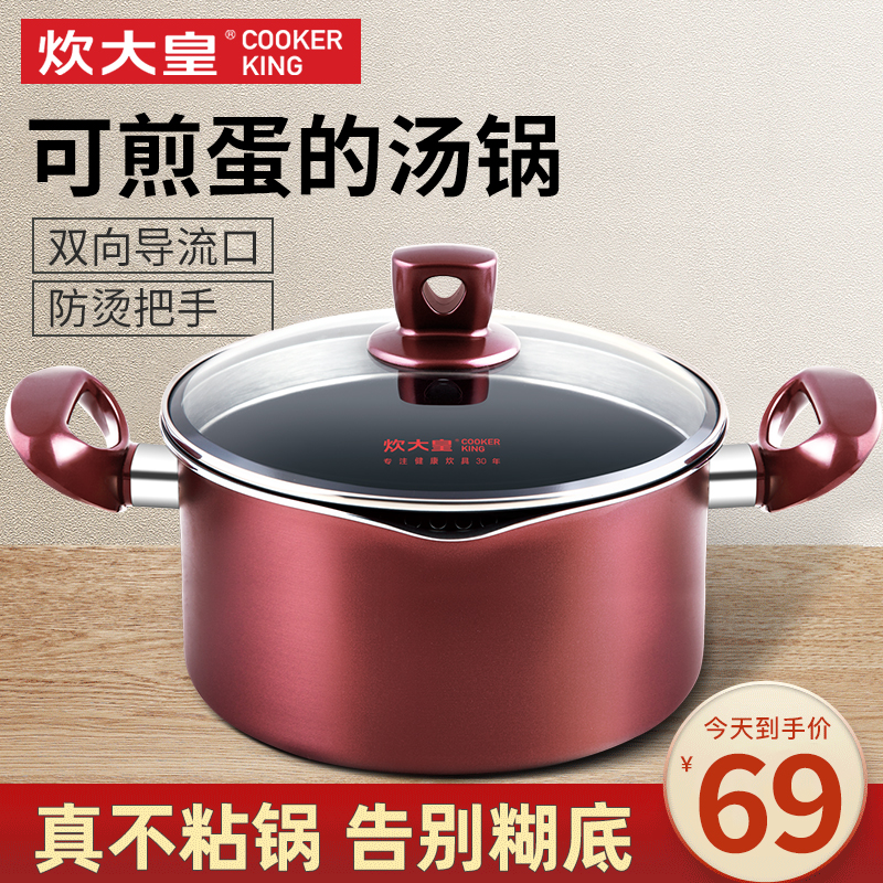 Cooking Emperor non-stick pan Soup pot Household soup porridge pot Cooking pot stew pot Gas induction cooker special 20 22cm