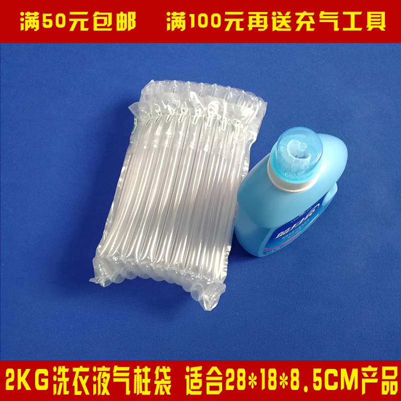 11 column 2KG blue moon bright laundry detergent gas column bag express package bubble bag cushion inflatable bubble column airbag bag