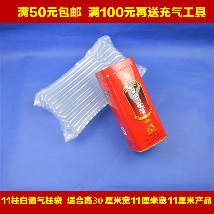 11 column boxed liquor Wine Gas Column Bag Cushion Shock-Proof Inflatable Bubble Cushion Film Foam Packaging Bubble Column