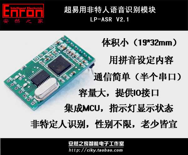 LD3320 speech recognition module 2 1 version IO can be used independently with an Arduino with LED