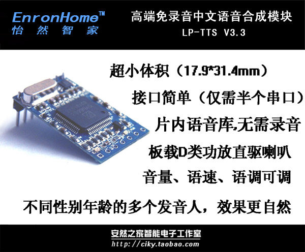 Arduino High-end Voice Synthesis Module Serial Port SYN6658 With Power Amplifier Compatible SYN6288 Invoicing