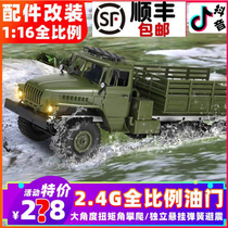 Mang Bull MN88 Remote Control Six Drive Car USSR Ulal Cargo Card 1:16 Toy Car RC Climbing Cross-country Retrofit Model