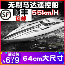 Udy 903908 brushless motor high speed remote control boat oversize speedboat 55km water cooled water resistant race speed boat