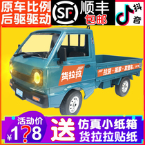  Naughty dragon D12 new product 1:10 Suzuki minivan model full scale drift remote control car toy Wuling God car