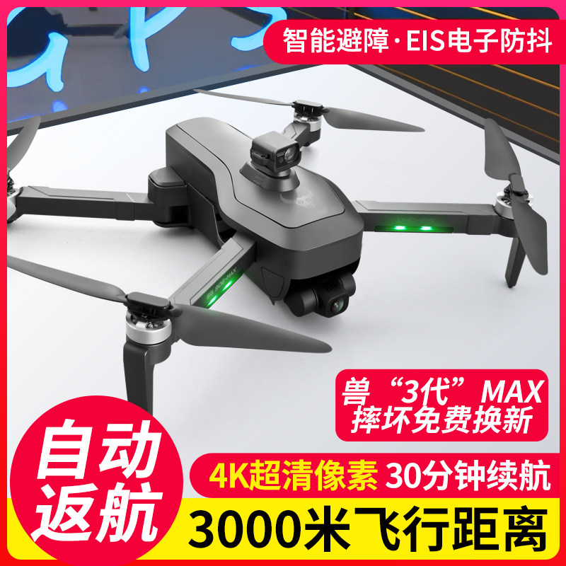 Beast 3sg906max Obstacle Avoidance Unmanned Aerial Photo 4K HD Professional 3000-meter brushless GPS remote control aircraft aeromodei