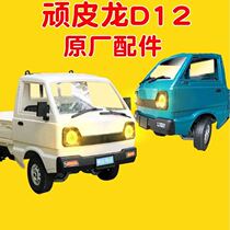Naughty Dragon D12 Model Car WPL Original Factory Piece D42 Original Car Special Battery Charging Wire Small Carton Charging Wire