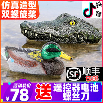  Crocodile remote control captain battery life toy boat double spiral power spoof simulation shape charging waterproof high-speed speedboat