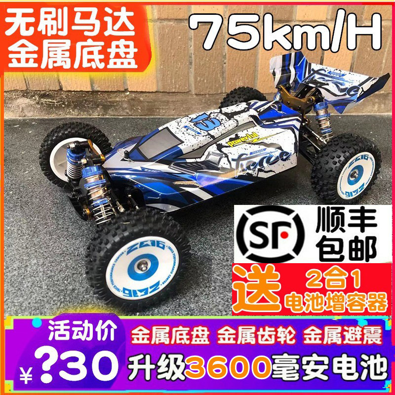 Weili 124016 124017 144010 104002 brushless motor high-speed short card four-wheel drive remote control car model