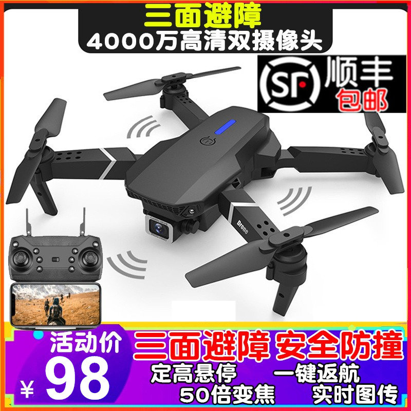 Barrier Drones Avionics High Definition Professional Entry-level Remote-controlled Aircraft Children Small Student Toy Drone