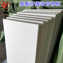 Time Mai Polyester Fiber Sound Absorbing Cotton Wall Soundproofing Cotton Ktv Recording Shed Bedroom Silenced Cotton Fiber Cotton Soundproofing
