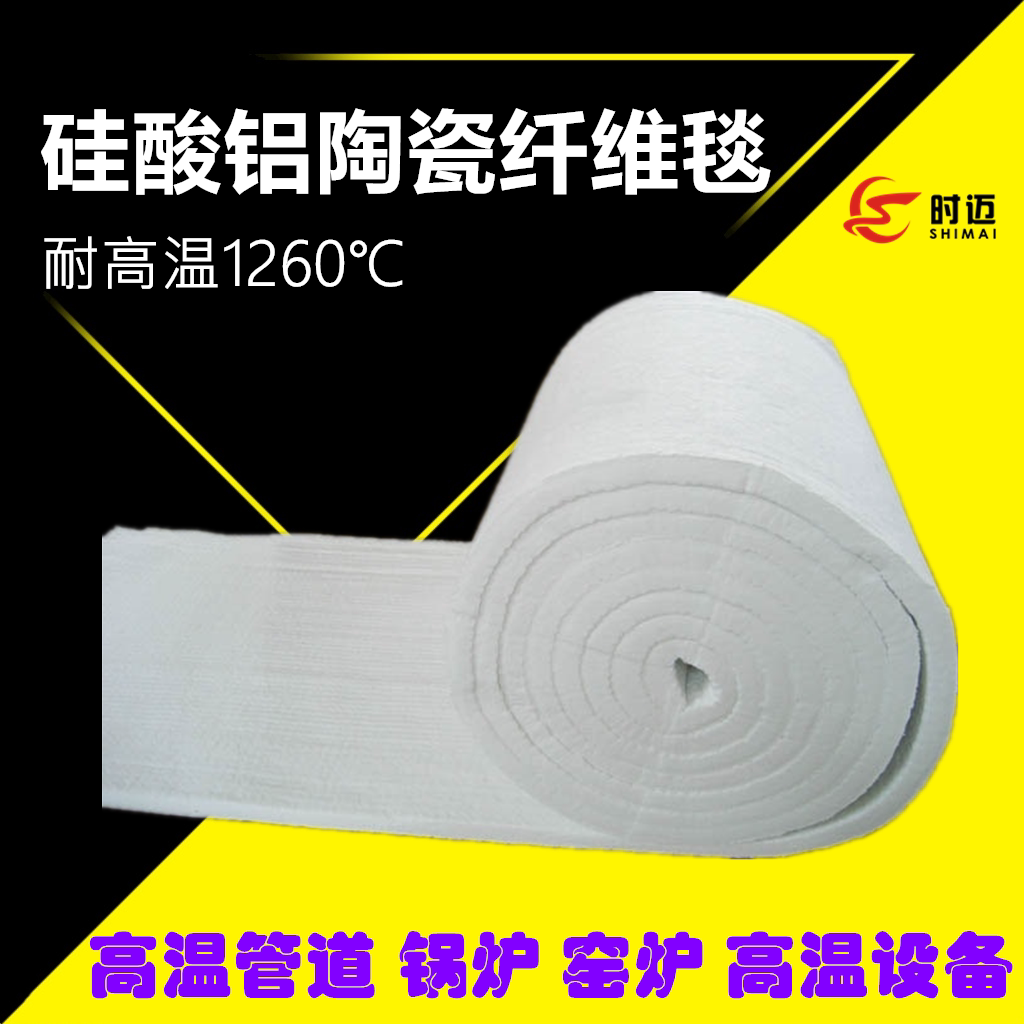 High temperature insulation cotton boiler silicate insulation cotton needle blanket blanket fiber asbestos refractory material