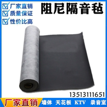 Time Maidamdamping soundproof felt ceiling ceiling material soundproof wall body plate sound absorbing and soundproof blanket damping felt