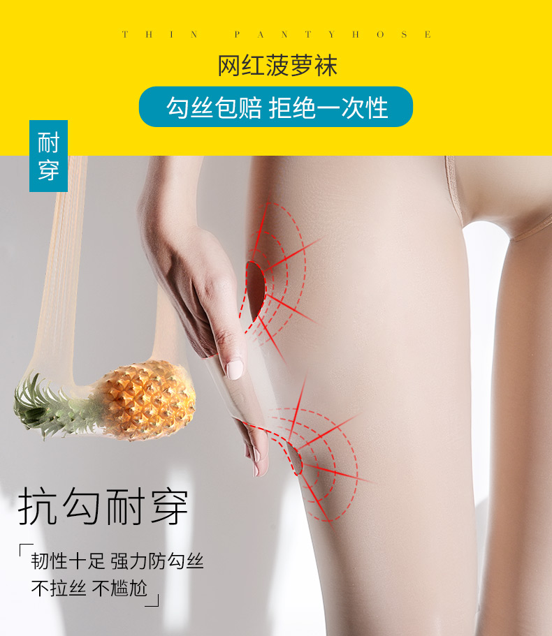 品彩 丝袜女 3双 图3