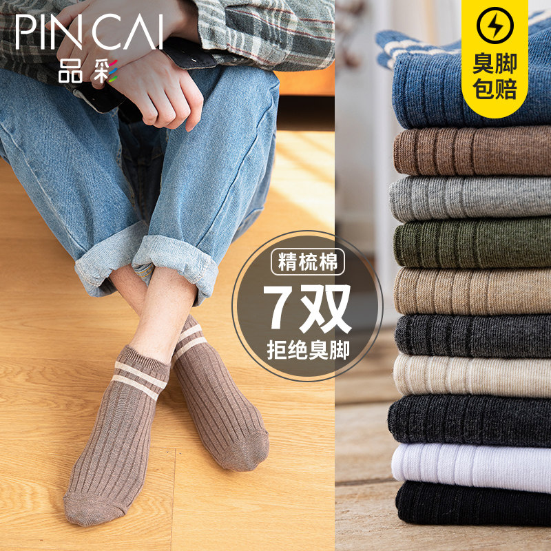 Socks Men's middle cylinder pure cotton deodorant suction sweaty spring autumn winter black cotton socks short socks warm and shallow boat socks