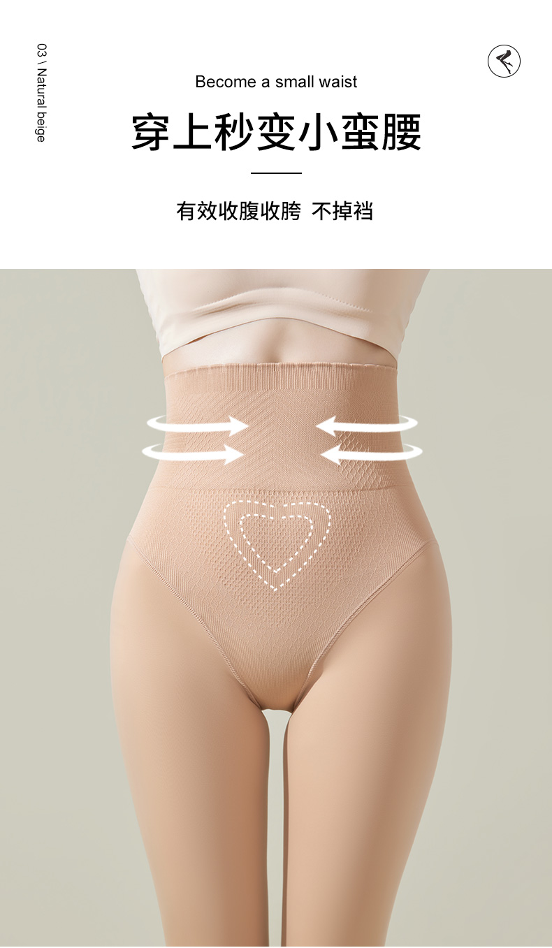 品彩 秋冬裸感打底裤 光腿神器 2条 图5
