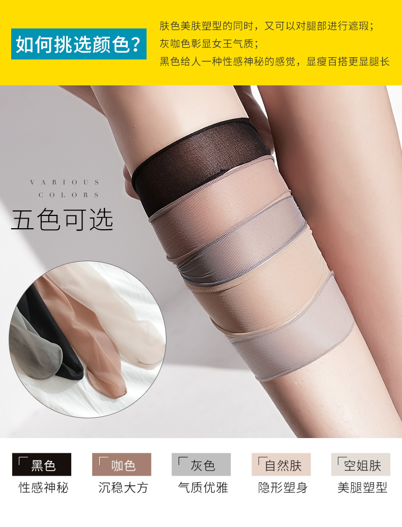 品彩 丝袜女 3双 图6