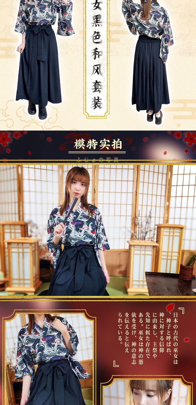 Manchu kimono gió phong cách Nhật Bản xung quanh quần áo anime Nhật Bản hai bộ váy nhân dân tệ COS - Carton / Hoạt hình liên quan hình dán nổi