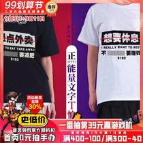 Fun animation around want to order takeaway rest two-dimensional men and women creative spoof T-shirt summer short-sleeved clothes