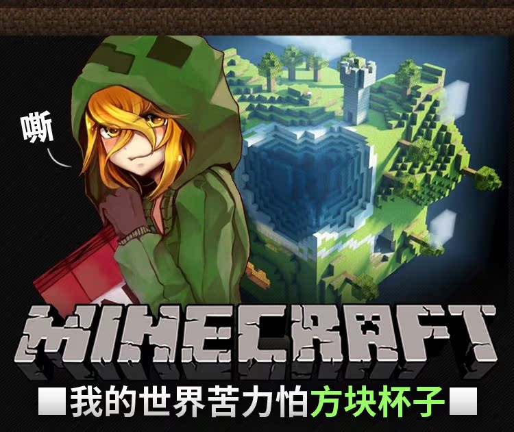 漫趣动漫陶瓷水杯子我的世界minecraft苦力怕jj怪周边创意像素 全网底价 创意 苦力 水杯 像素 陶瓷同兴膜式工程 漫趣动漫陶瓷水杯子我的世界minecraft苦力怕jj怪周边创意像素 全网底价 创意 苦力 水杯 像素 陶瓷同兴膜式工程