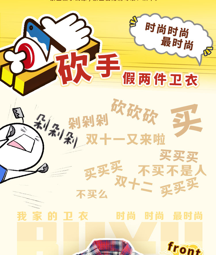 砍手卫衣详情2_02