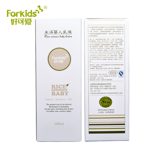 Милый комплект для младенца для ухода за кожей, детское молочко для тела, питательный лосьон, крем, 2 шт