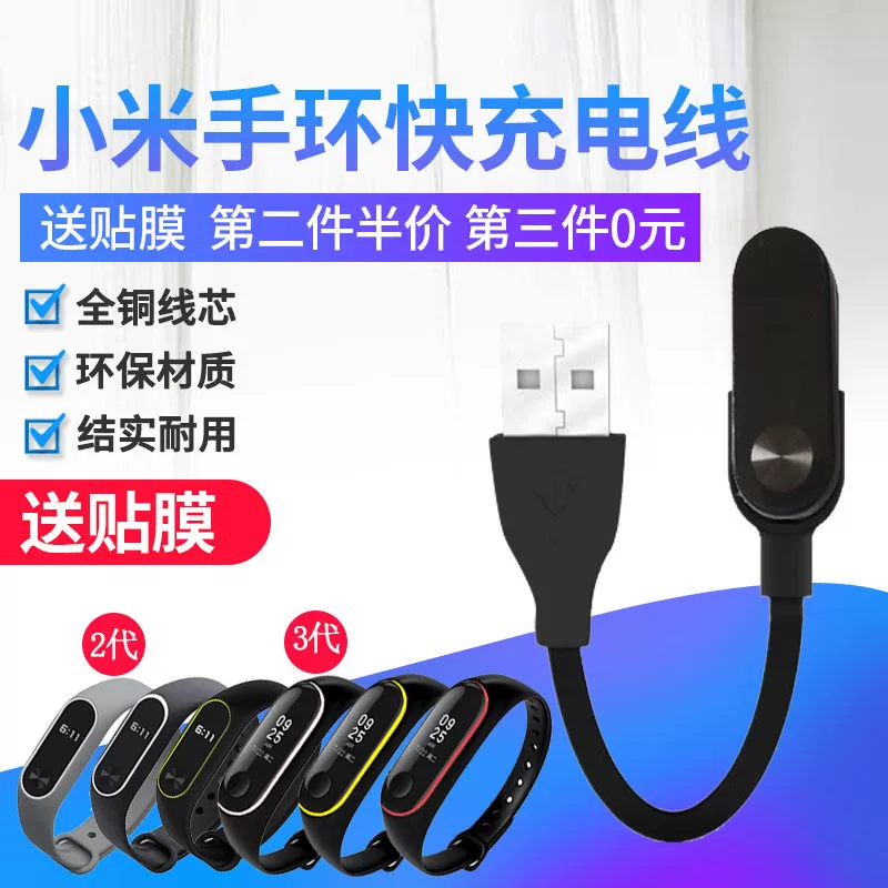 Браслет, зарядное устройство, умная зарядная цепь, NFC