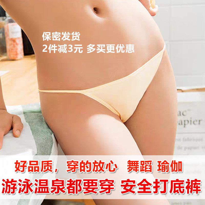 Bikini Inner Pants Swimsuit Anti-Walking Gymnastics Yoga Art Dance Safe Pants Close Triangle
